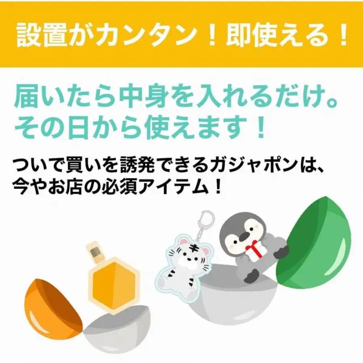 ガチャガチャ「CAMSHOP.JP」