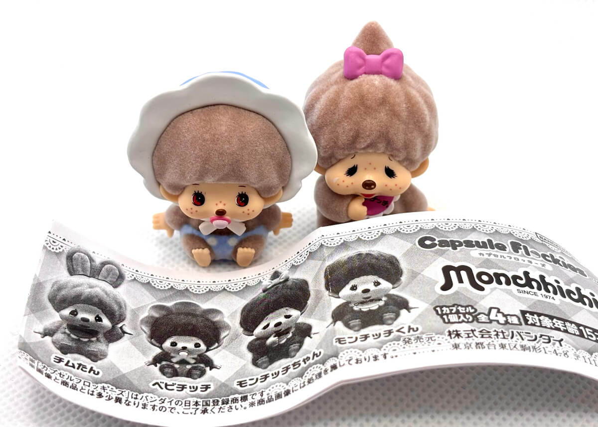 ガチャガチャ「Capsule Flockies モンチッチ」