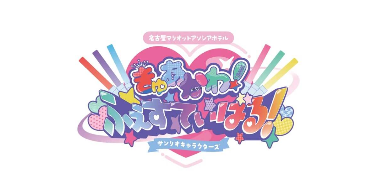 ガチャガチャ「きゅあかわ！ふぇすてぃばる！」