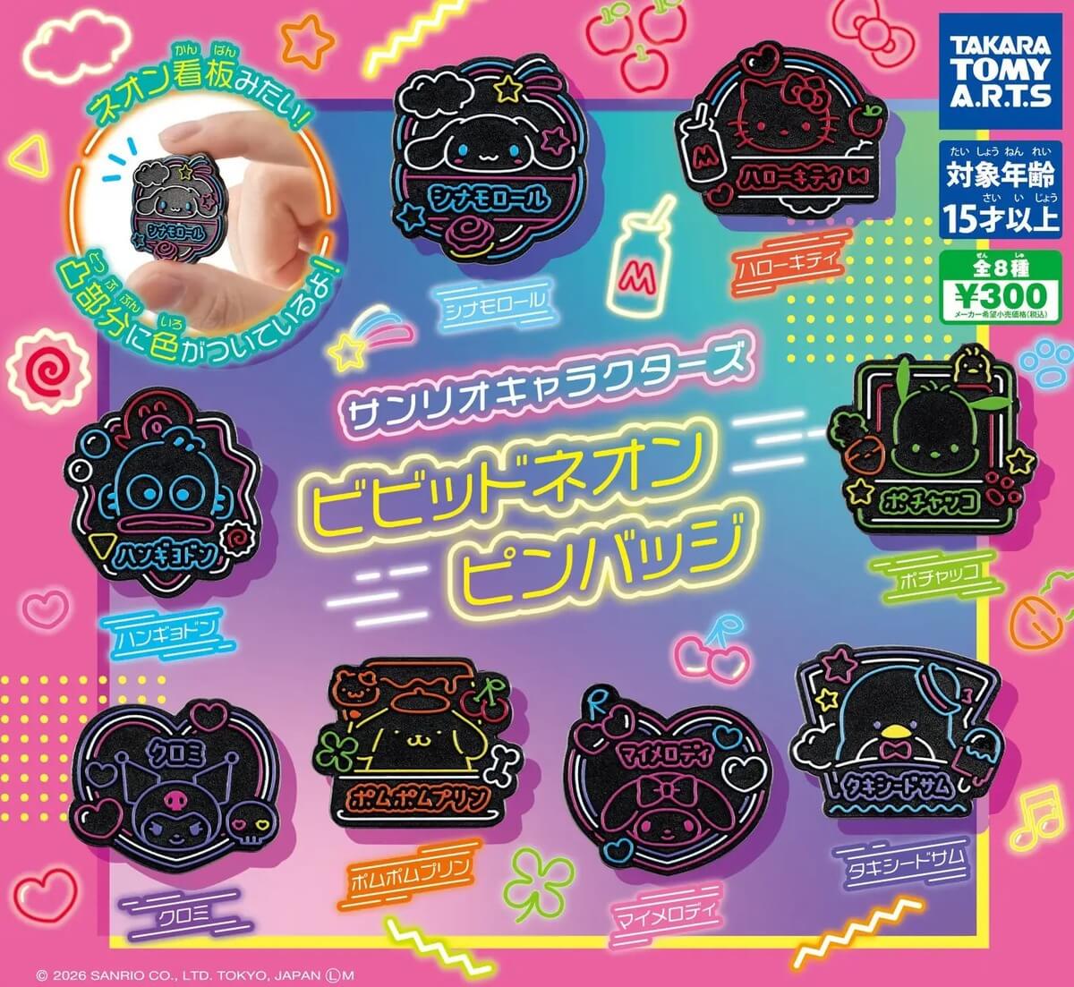 ガチャガチャ「サンリオキャラクターズ　ビビッドネオンピンバッジ」