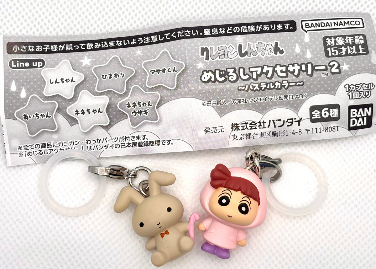 ガチャガチャ「クレヨンしんちゃん めじるしアクセサリー2 ～パステルカラー～」