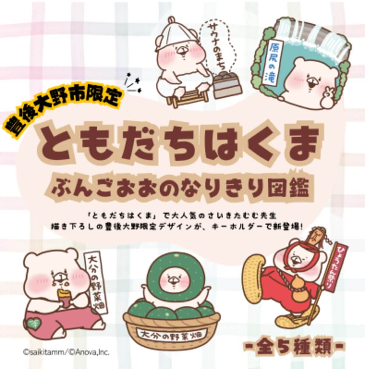 Gacha Gacha：「Bungo Oo Gacha，Vol.