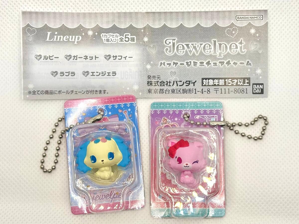 ガチャガチャ「ジュエルペット パッケージミニチュアチャーム」