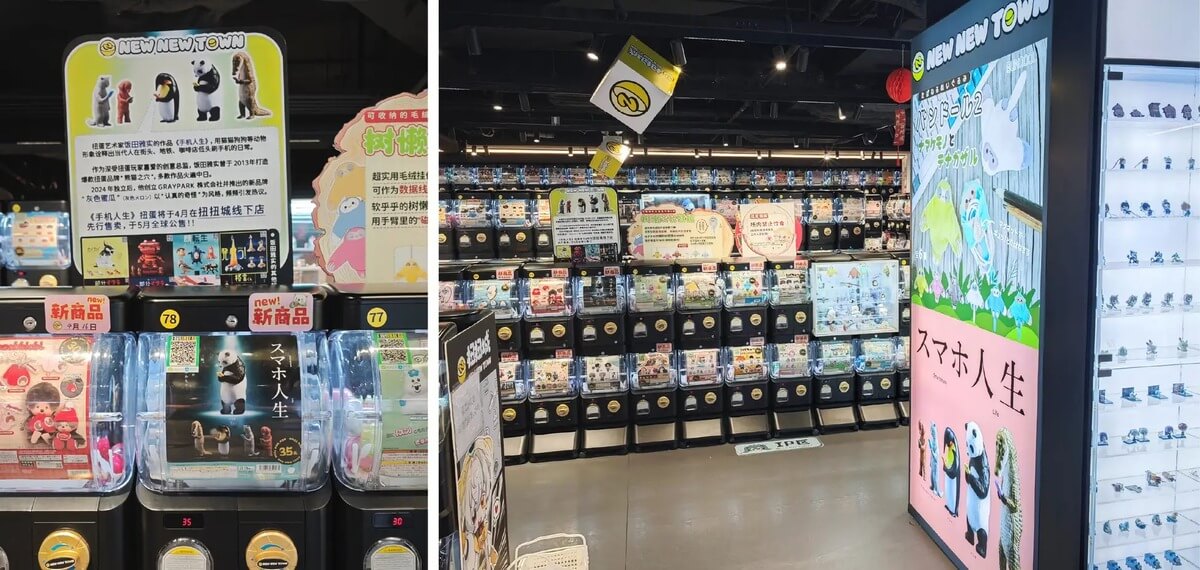 ガチャガチャ「スマホ人生」