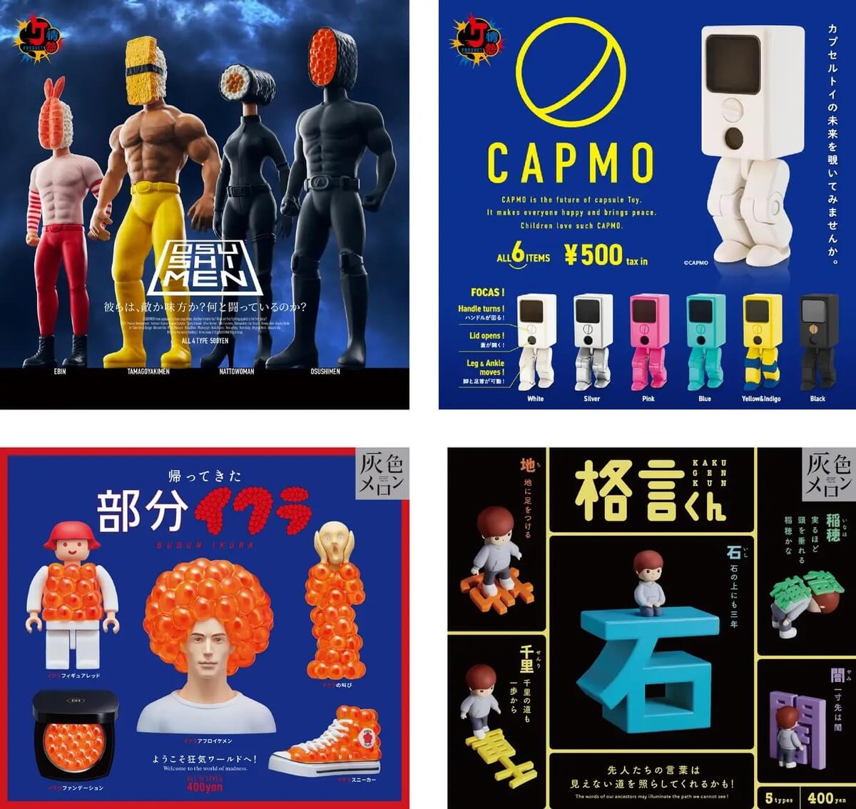 ガチャガチャ「スマホ人生」