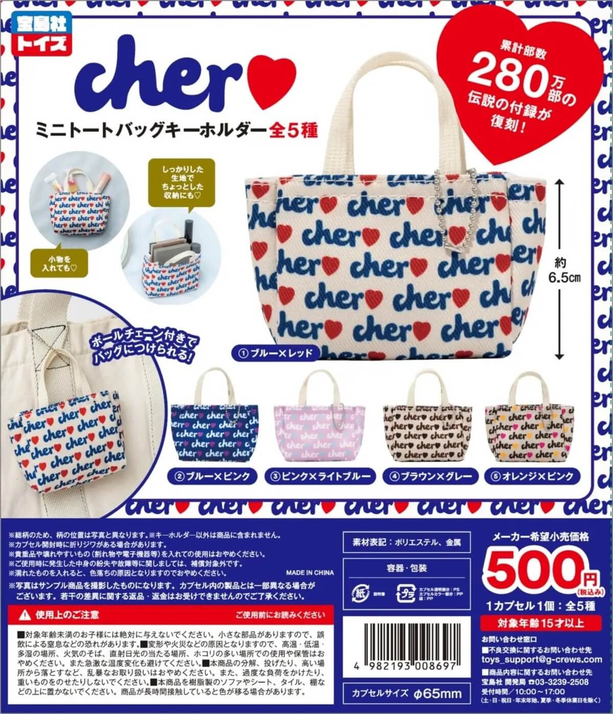 Gacha Gacha "Toy Shop