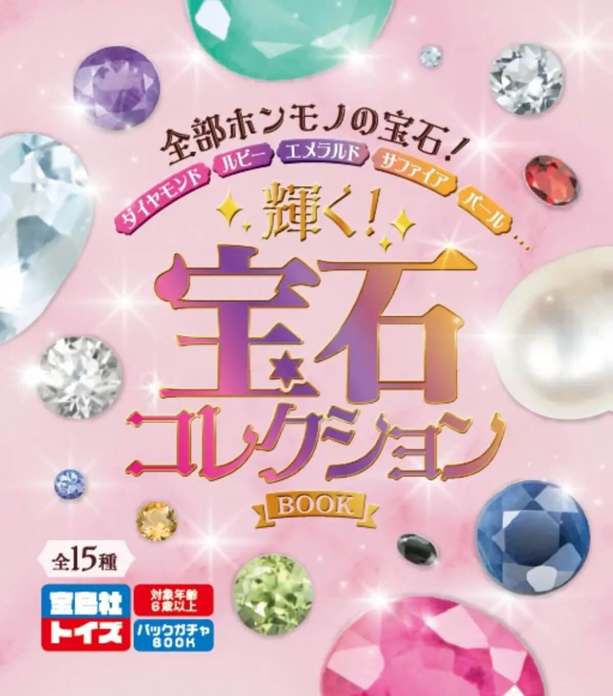 Gacha Gacha "Toy Shop