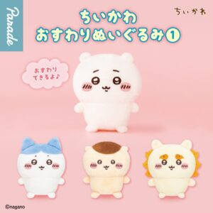 Bukan lagi sebuah kekerasan kelucuan! Mainan kapsul baru "Chii-Kawa Susuwari Plushie (1)".