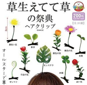 Tidak mungkin, 200 yen! Mainan kapsul baru: 'Jepit Rambut Festival Rumput Tumbuh Rumput'.