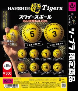 阪神ファン必見！新作カプセルトイ「阪神タイガース スクイーズボール 2026」