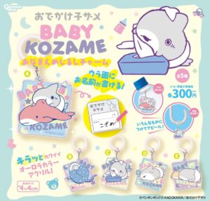 Ini terlalu lucu ♡♡♡♡♡♡♡♡♡♡♡♡♡♡ Mainan kapsul baru 'Odekake kozame Baby kozame no namame mejirushi charm'.
