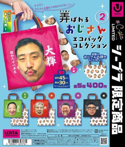 GACHA GACHA: "Onkel Tossed Eco-Bag 2"