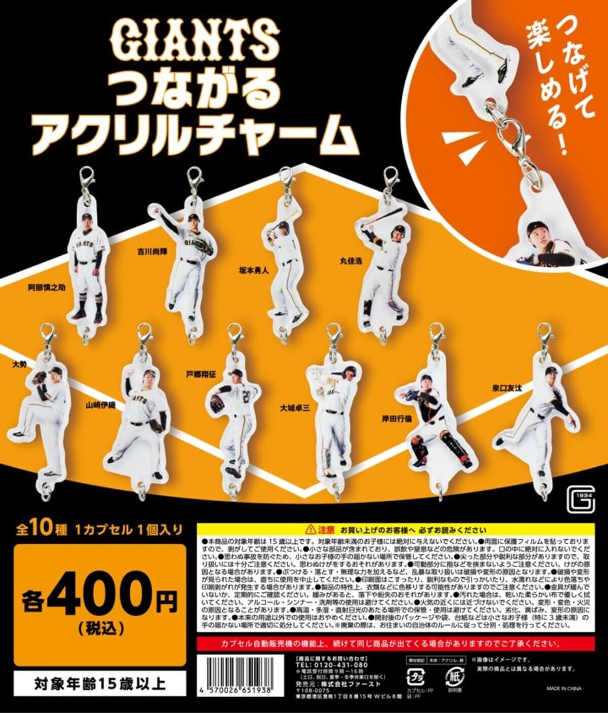 マルシィ アクキー アクリルチャーム ガチャガチャ ゼクシィ だれでもアクリルチャーム｜ガシャポンオフィシャルサイト