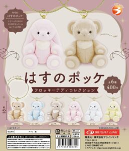 Das ist zu süß für ...... foul! Neue Spielzeugkapsel 'Lotus Pockets Flocky Teddy Collection'.