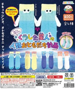 襪子用磁石牽手! 全新膠囊玩具 "Socks Alien's Friendship Plan for Mankind"。