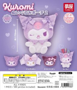 売切れ注意！新作カプセルトイ「サンリオ クロミ ぬいぐるみポーチ2」