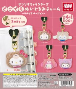 Ein Muss für jedes Schlachtfeld! Neues Kapselspielzeug 'Sanrio Characters Dokodemo Dokodemo Plushie Charm - Latekuma Version'.
