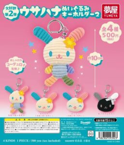 太可愛了新的膠囊玩具：「Sanrio Usahana Plushie Keychain 2」。