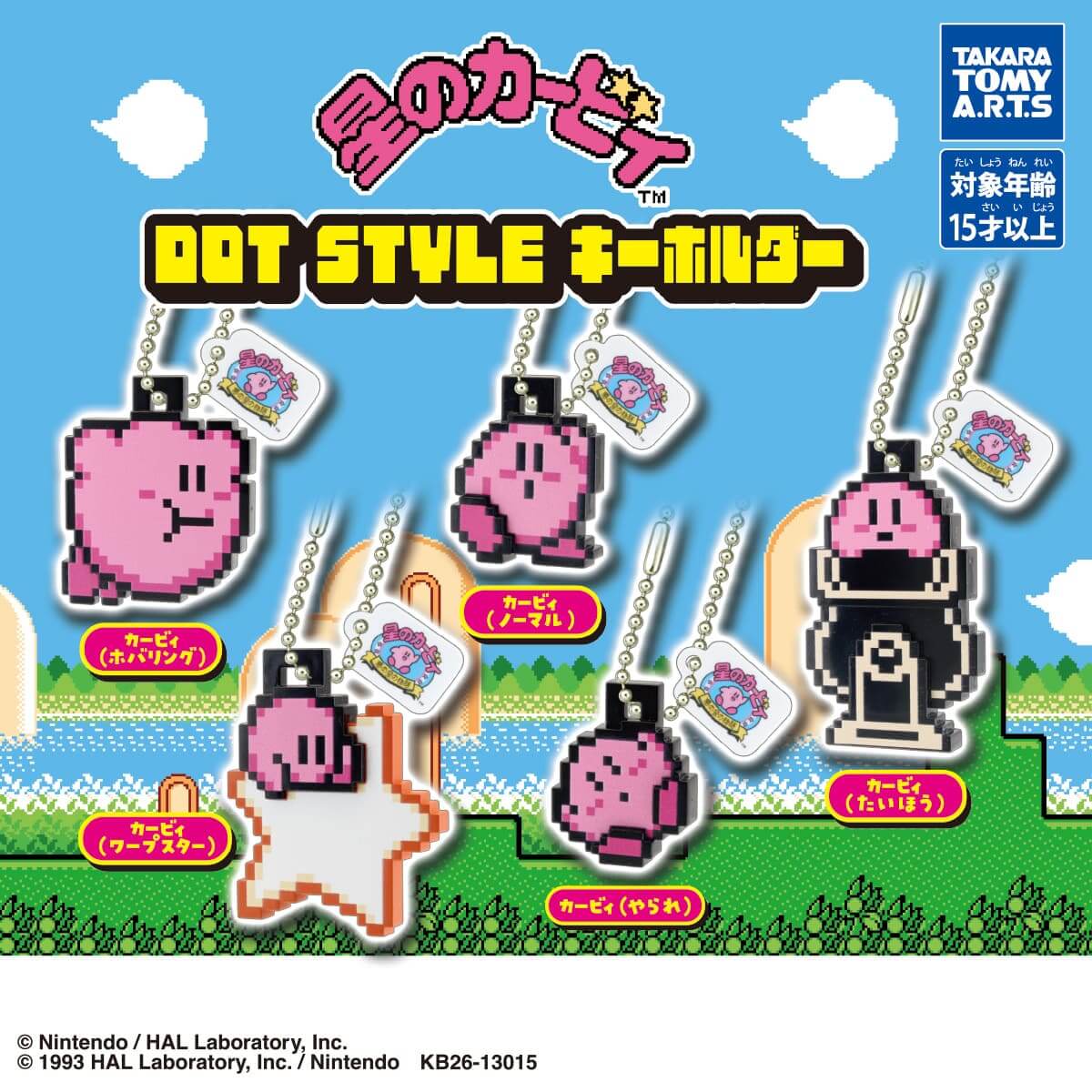 가챠가챠 '별의 커비 DOT STYLE 키홀더'
