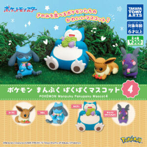 Terlalu imut! Mainan kapsul baru "Pokémon Manpuku Paku Paku Maskot 4".