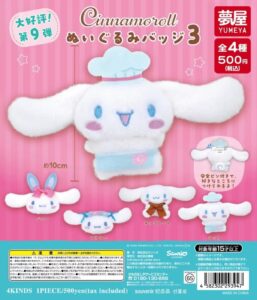 Peringatan terjual habis! Mainan kapsul baru: "Sanrio Cinnamoroll Plushie Badge 3".