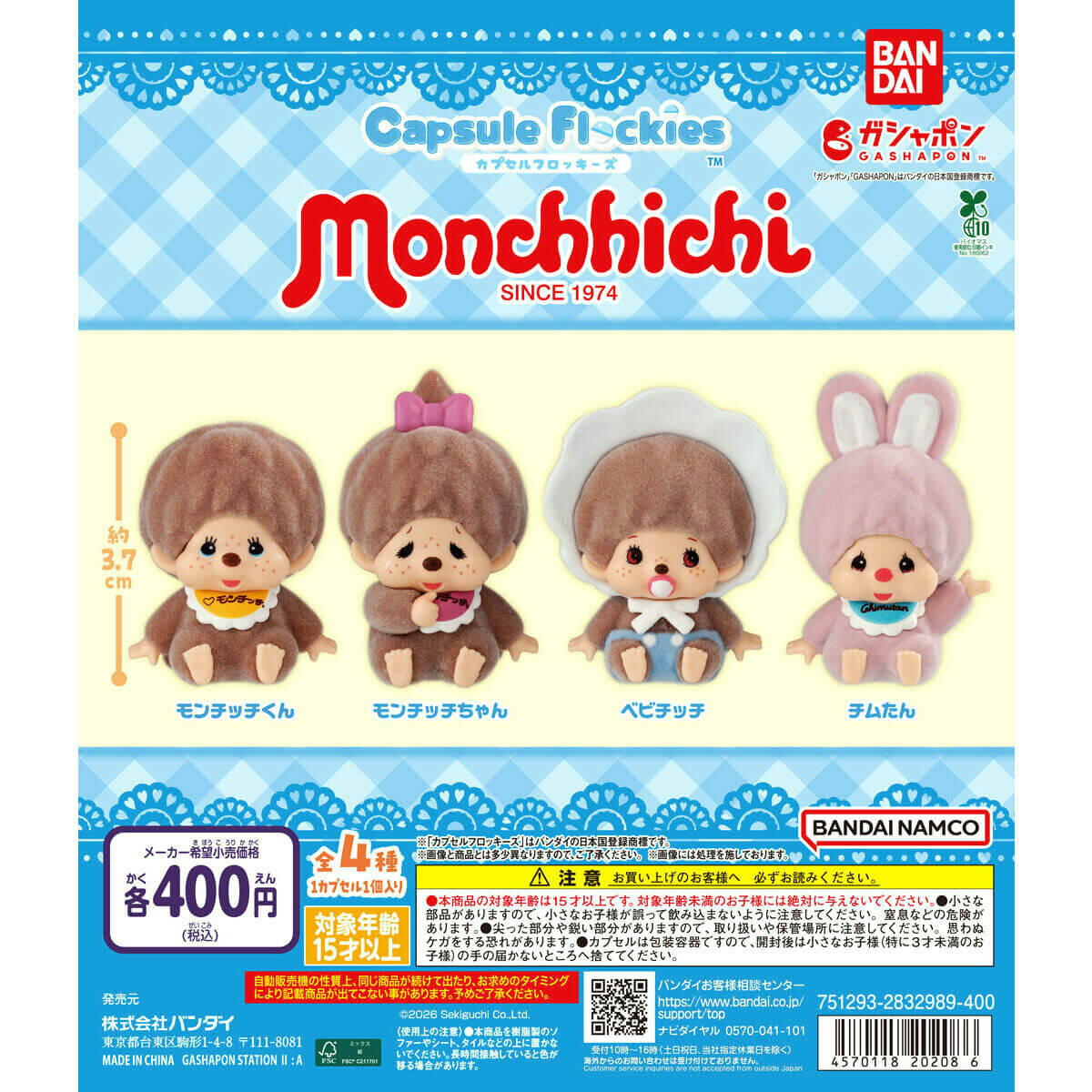 このカプセルトイ、バカ売れ！！「400円とは思えない」「もう一個欲しい」発売直後から争奪戦状態に