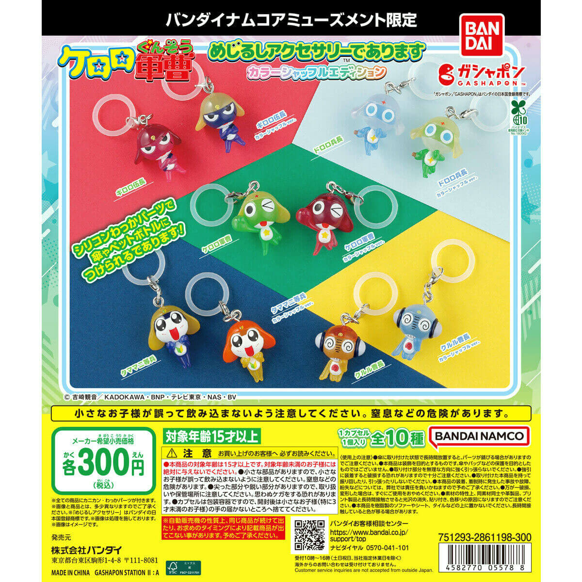 This capsule toy is selling like hotcakes! The third store in a row to sell out," "First time in line," and "In a battle right after the release.