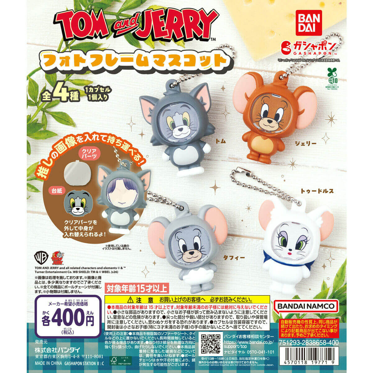 膠囊玩具「TOM and JERRY 相框吉祥物