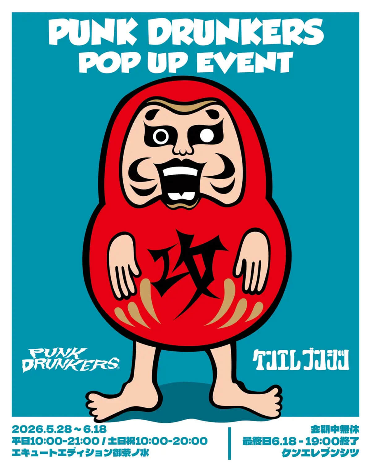 Gacha Gacha 'PUNK DRUNKERS POPUP in KenElebunshitsu'.
