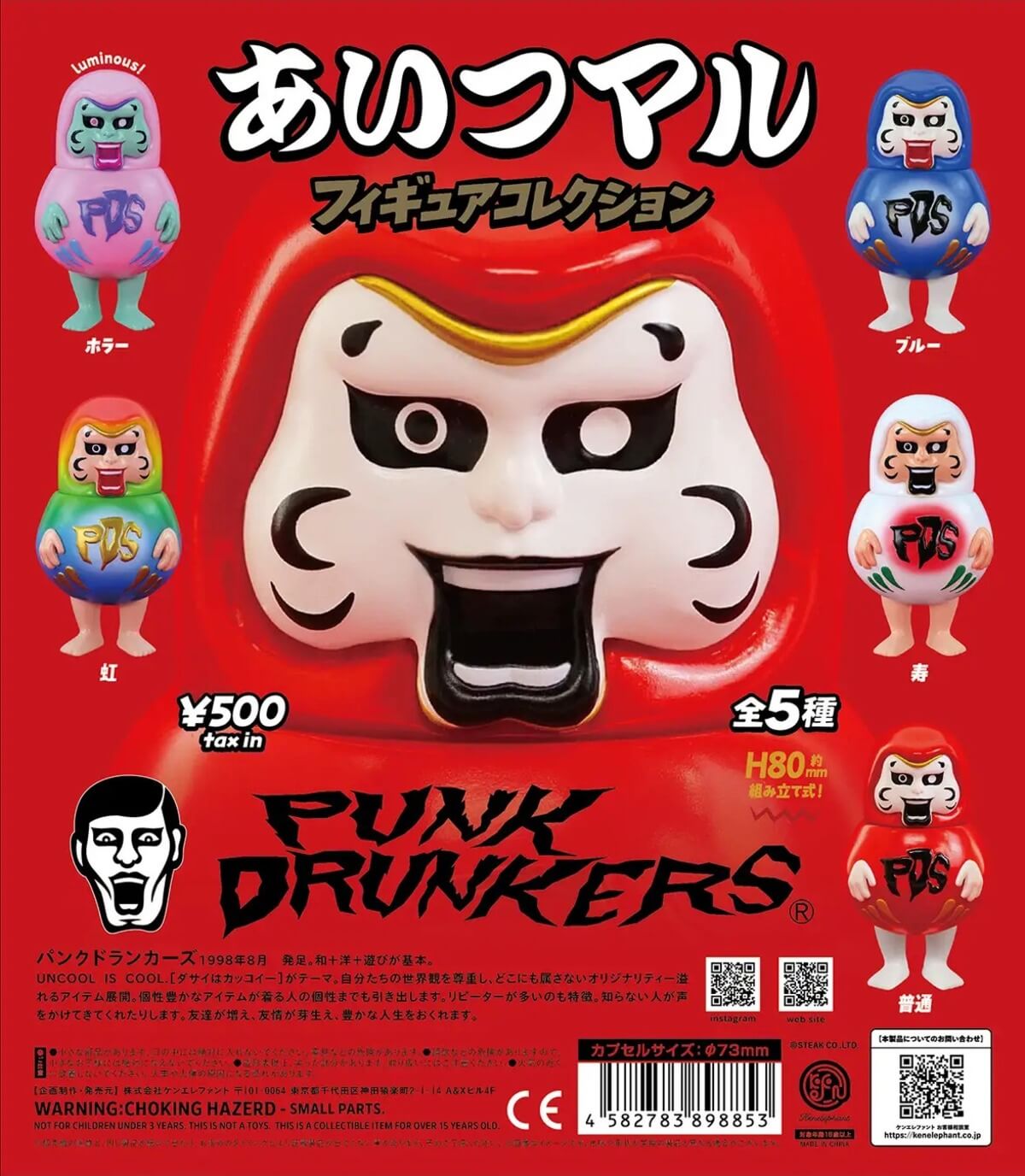 Gacha Gacha 'PUNK DRUNKERS POPUP in KenElebunshitsu'.