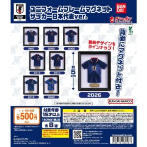 ファンなら買い！新作カプセルトイ「ユニフォームフレームマグネット サッカー日本代表ver.」