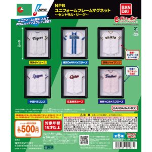マグネット仕様で存在感も抜群!新作カプセルトイ「NPB ユニフォームフレームマグネット~セントラル・リーグ~」