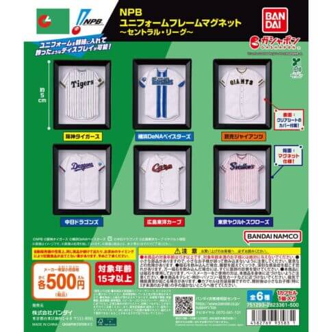 ガチャガチャ「NPB ユニフォームフレームマグネット～セントラル・リーグ～」