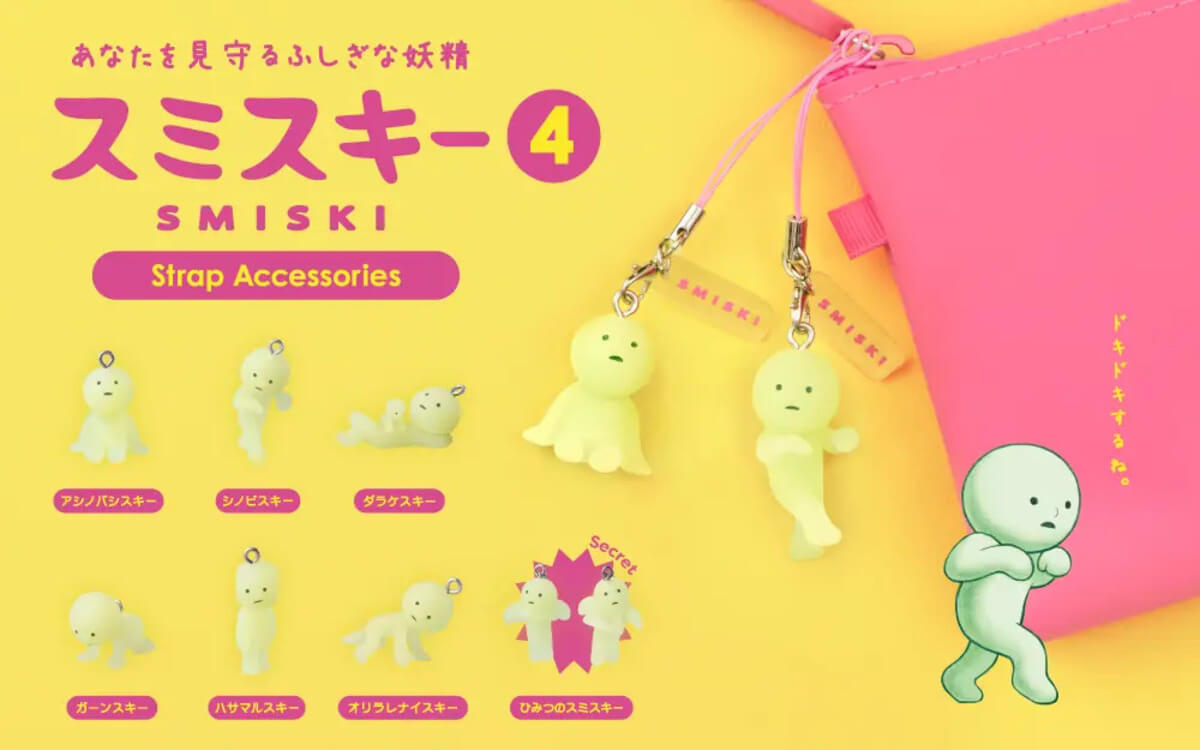 ガチャガチャ「SMISKI Strap Accessories Series 4」