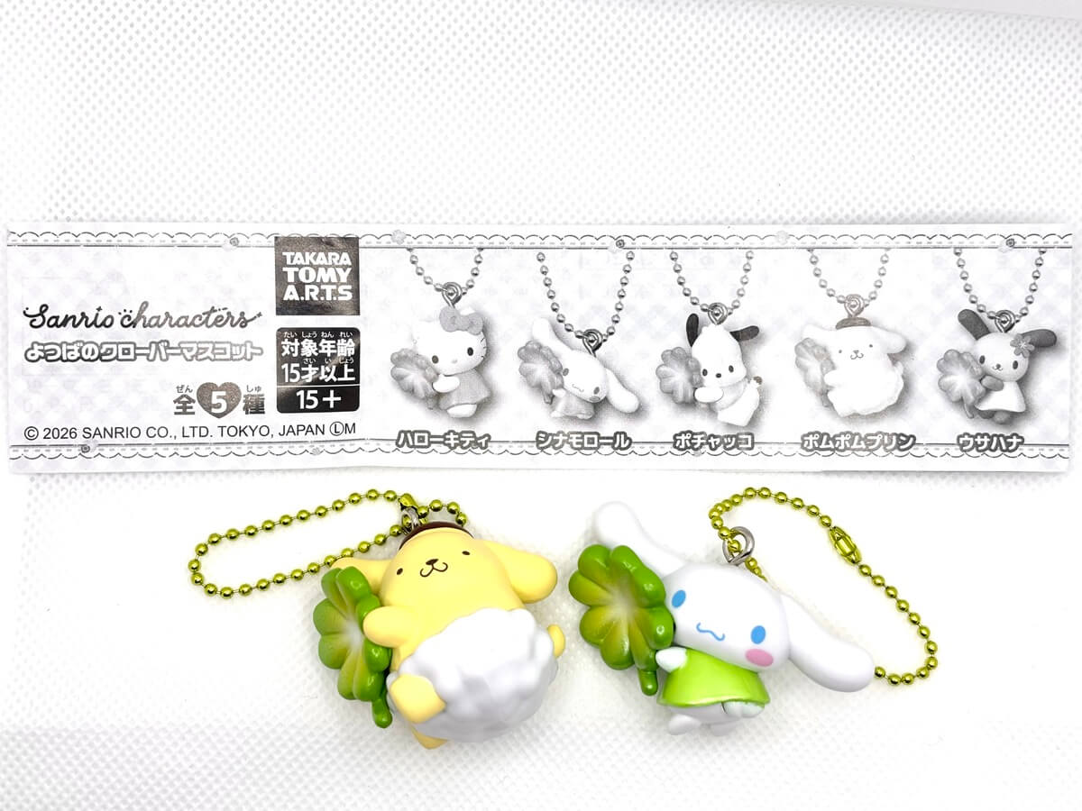 GACHA GACHA：「Sanrio Characters Yotsuba Clover Mascot」。