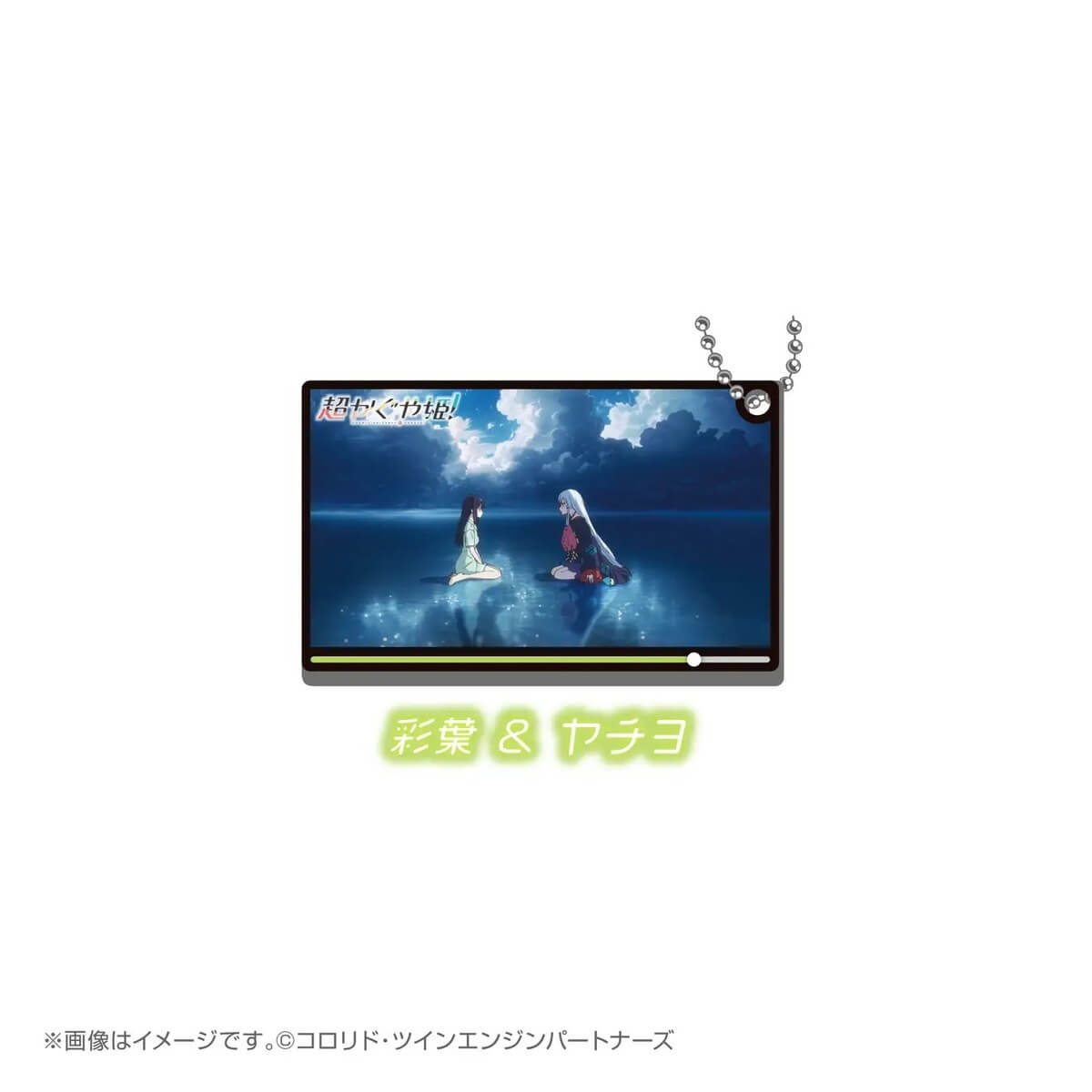 ガチャガチャ『超かぐや姫！名場面アクリルキーホルダー』