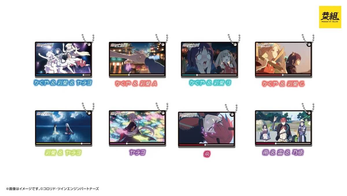 ガチャガチャ『超かぐや姫！名場面アクリルキーホルダー』