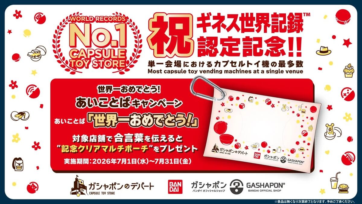 ガチャガチャ『バンダイナムコ Cross Store 東京』