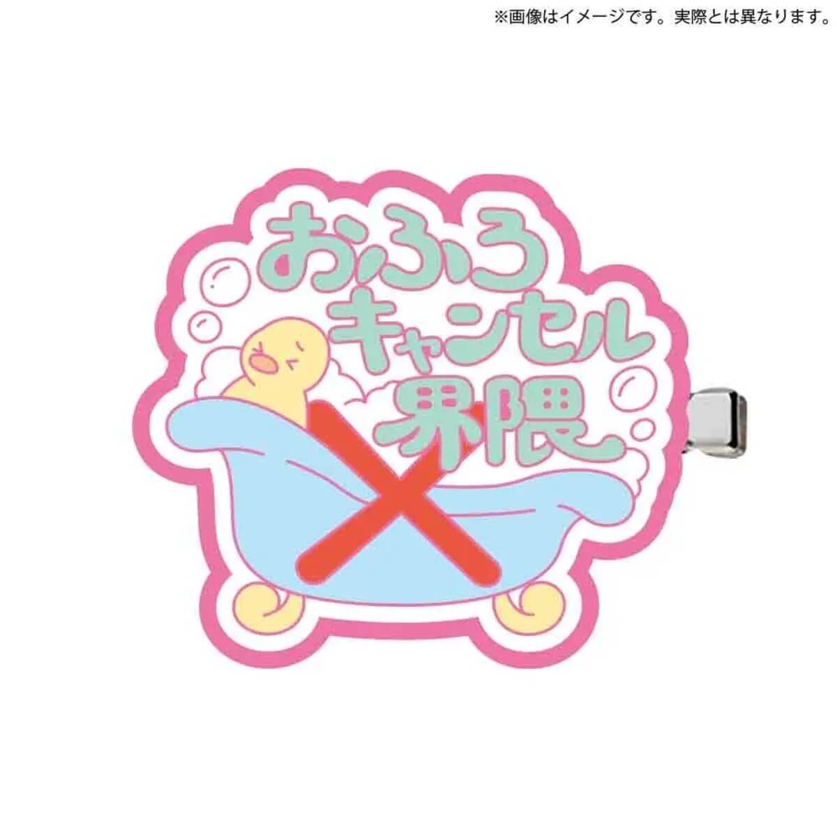 Gacha Gacha 'Ofuro Cancelled Area Heapin'.