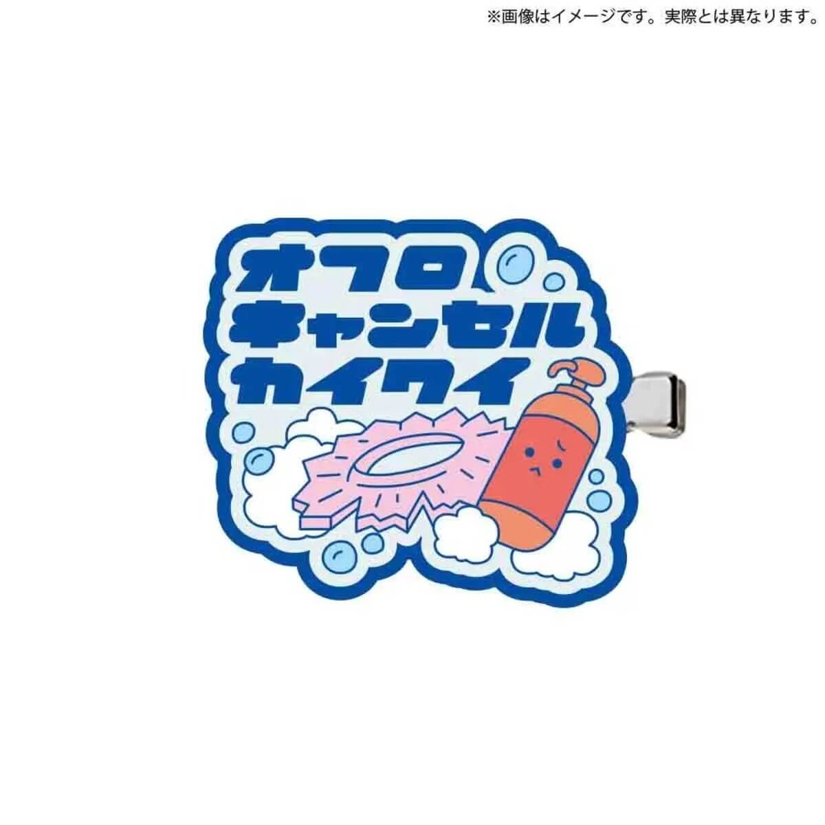 Gacha Gacha 'Ofuro Cancelled Area Heapin'.