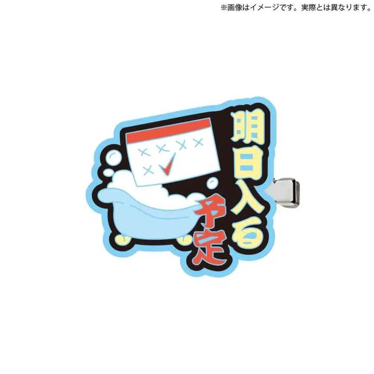 Gacha Gacha 'Ofuro Cancelled Area Heapin'.