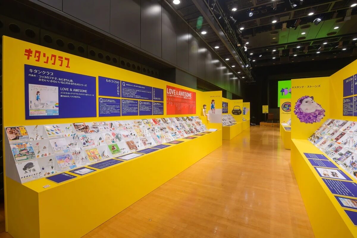 ガチャガチャ「60周年記念 ガチャガチャ展」