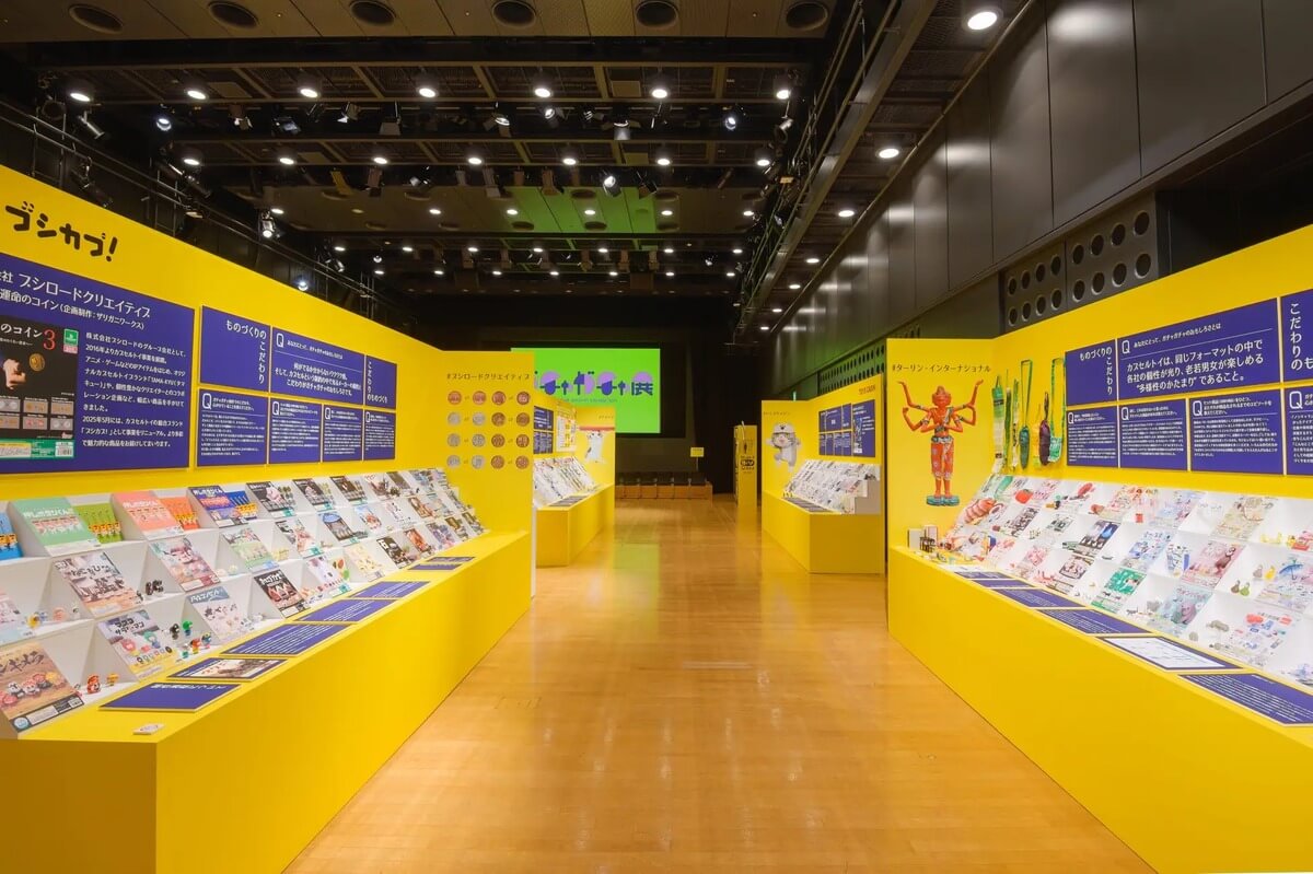 ガチャガチャ「60周年記念 ガチャガチャ展」