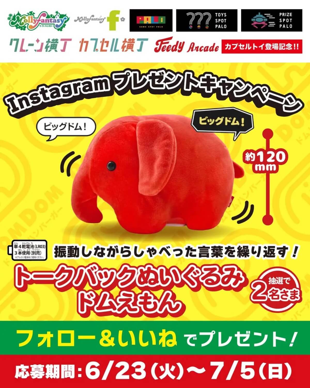 ガチャガチャ「どむぞうくんパッケージコレクション」