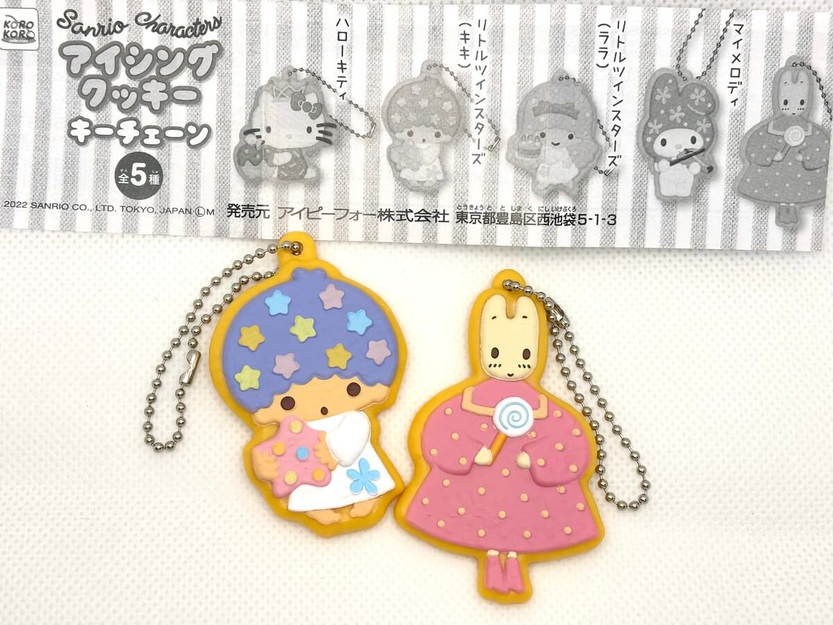 ガチャガチャ「サンリオキャラクターズ アイシングクッキーキーチェーン」