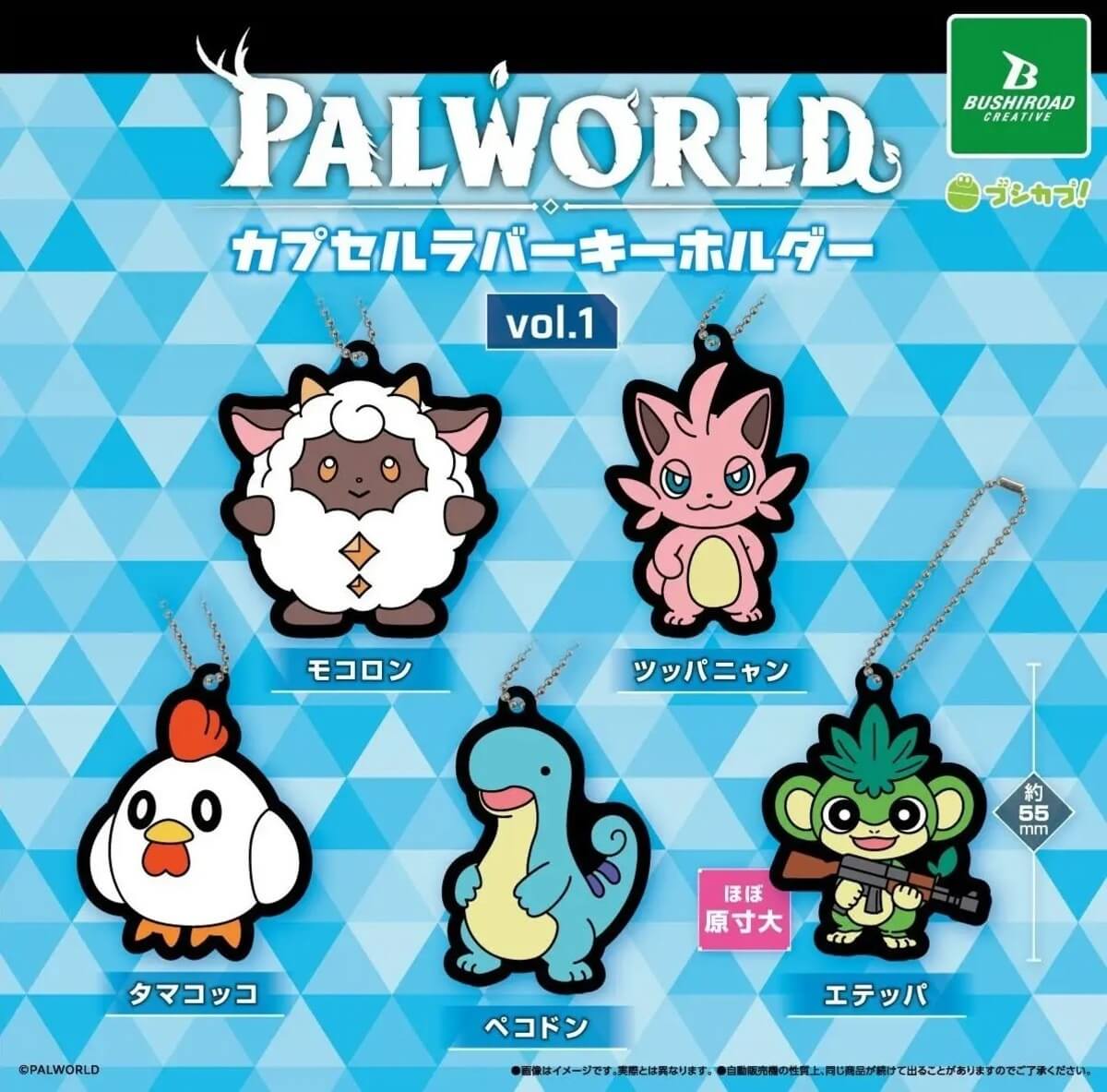 ガチャガチャ「Palworld / パルワールド」