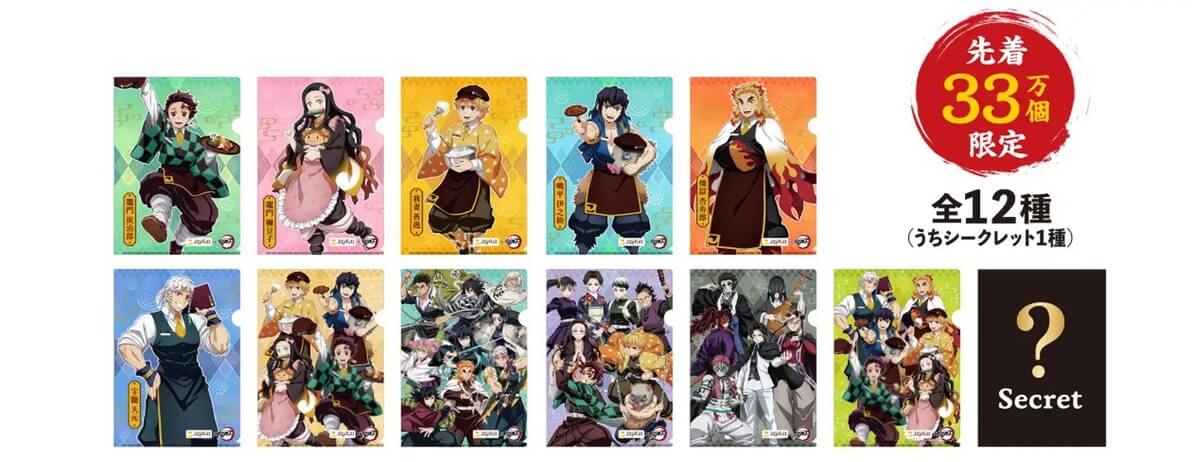 ガチャガチャ「創業50周年のジョイフル×アニメ「鬼滅の刃」コラボキャンペーン」