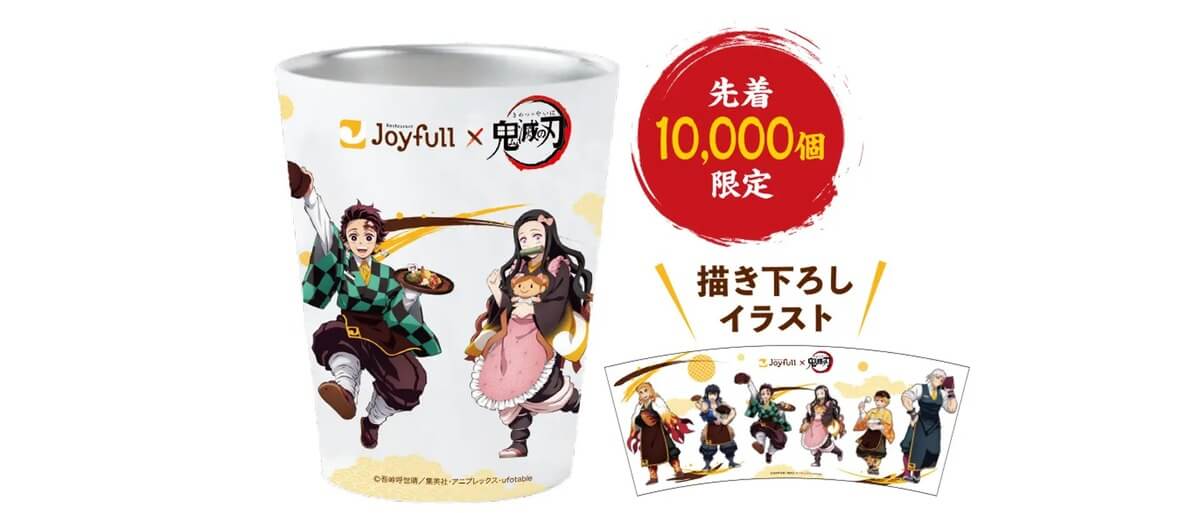 ガチャガチャ「創業50周年のジョイフル×アニメ「鬼滅の刃」コラボキャンペーン」