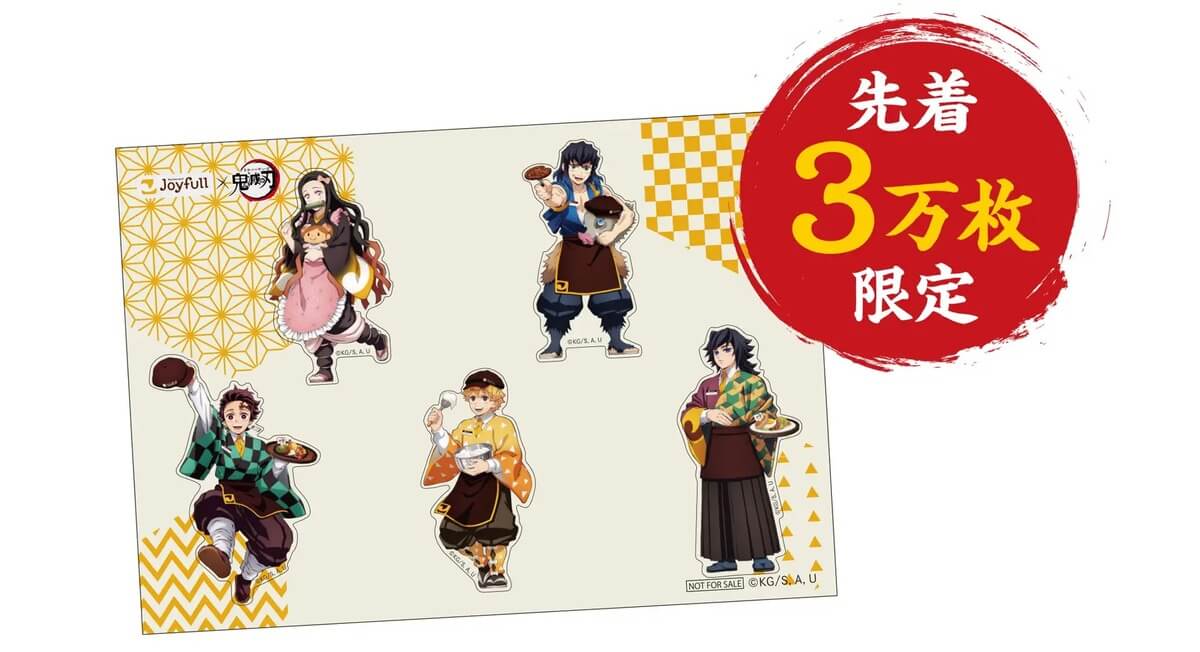 ガチャガチャ「創業50周年のジョイフル×アニメ「鬼滅の刃」コラボキャンペーン」