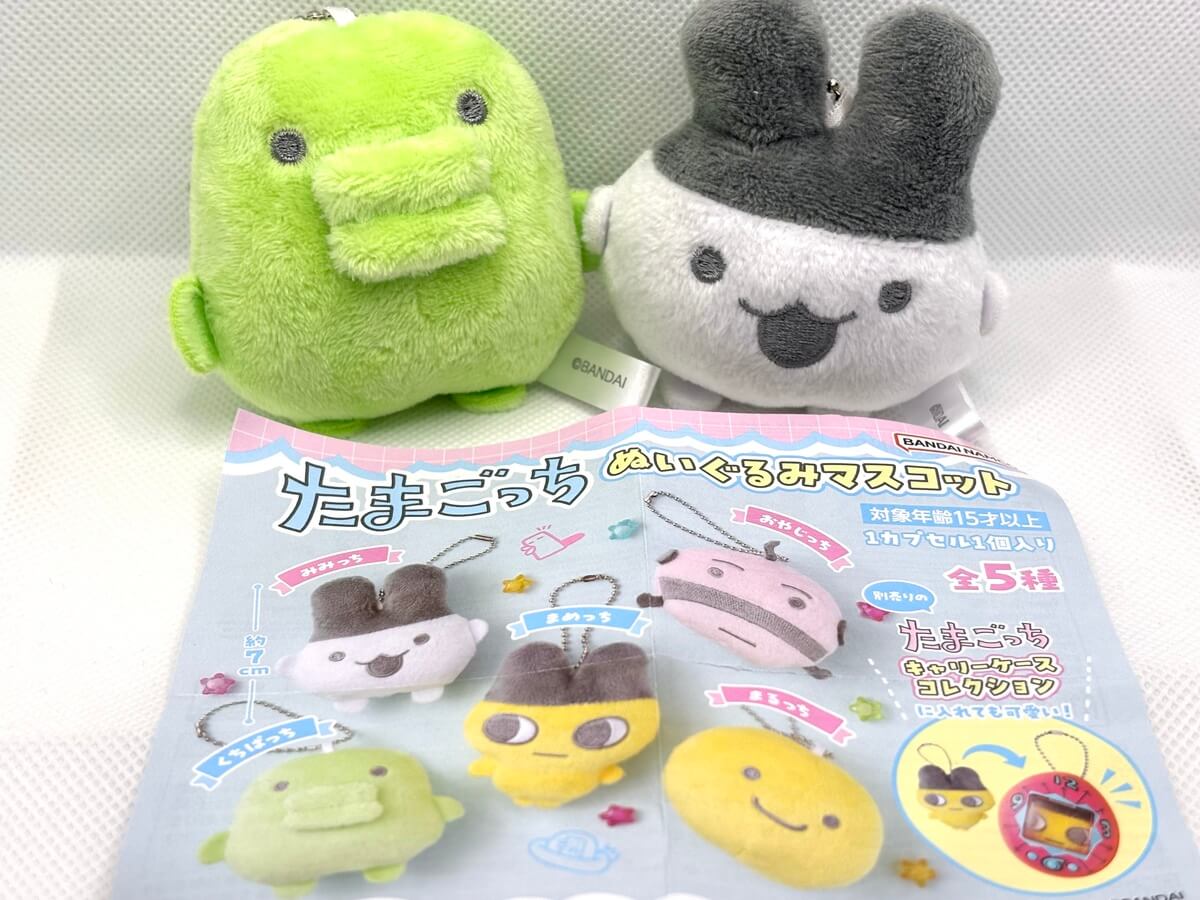 ガチャガチャ「たまごっち ぬいぐるみマスコット」